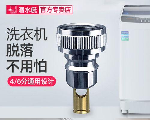 洗衣机排水阀怎么调节水量？洗衣机排水阀调节方法是什么？  第3张