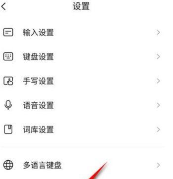 如何设置极速输入法？设置快捷输入的步骤是什么？  第2张