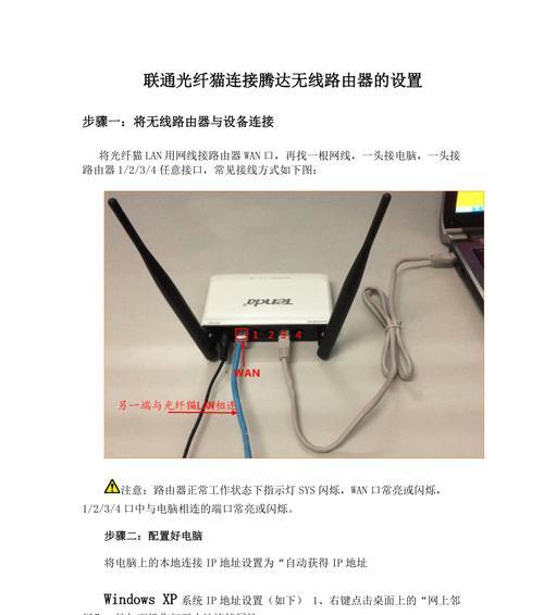 吸顶无线路由器安装图解怎么找？  第1张