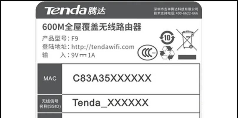 路由器设置密码教程是什么？如何安全设置房间内路由器密码？  第3张