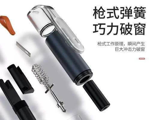 安全锤敲击车窗的最佳位置在哪里？如何正确使用安全锤？  第2张