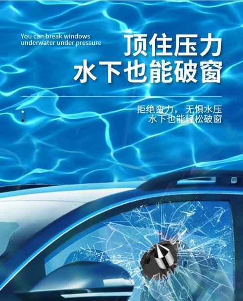 安全锤敲击车窗的最佳位置在哪里？如何正确使用安全锤？  第3张