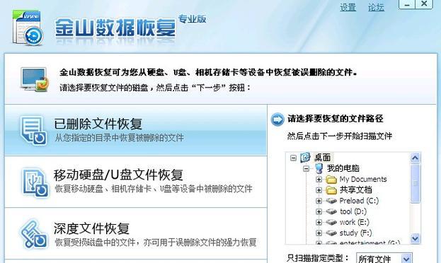 线上数据恢复软件可靠吗？如何选择最安全的？  第3张