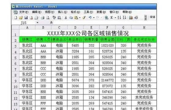 WPS表格求和公式有哪些？如何使用WPS表格进行求和？  第1张