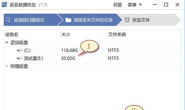 u盘启动盘如何格式化？  第1张