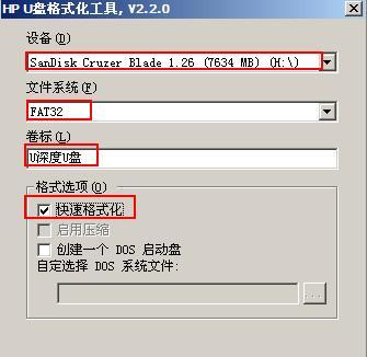 u盘启动盘如何格式化？  第3张