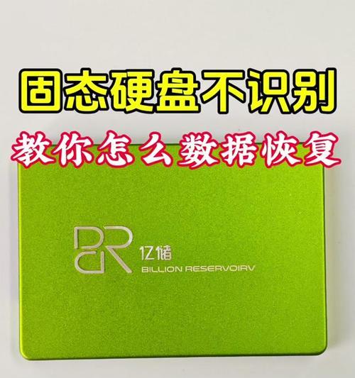 固态硬盘坏了数据可以恢复吗？如何进行固态硬盘恢复数据？  第1张