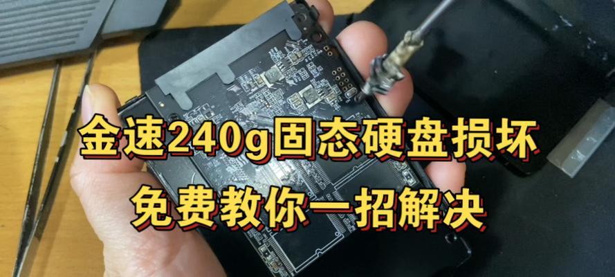 固态硬盘坏了数据可以恢复吗？如何进行固态硬盘恢复数据？  第3张