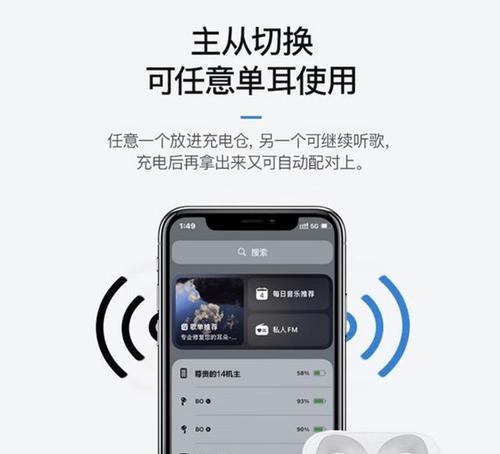 移动耳机无线蓝牙连接方法是什么？连接时可能会遇到哪些问题？  第3张