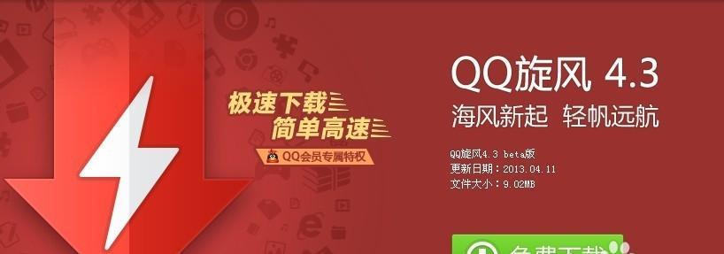 免费刷QQ永久会员网站的可信度如何？  第1张