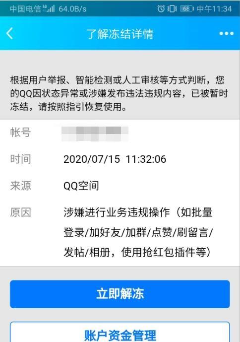 免费刷QQ永久会员网站的可信度如何？  第3张