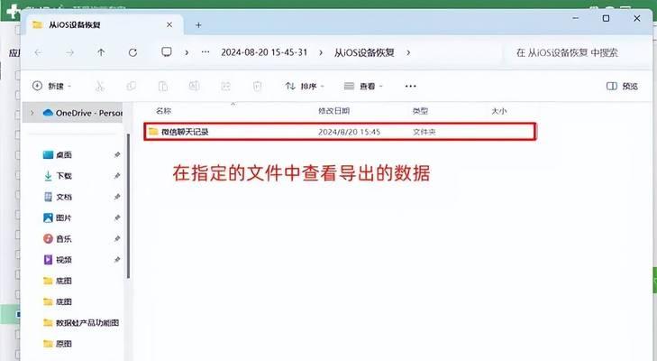 强力数据恢复软件有效吗？能恢复聊天记录吗？  第3张