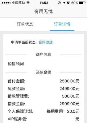 QQ空间购买访客量的真实情况如何？是否存在风险？  第3张