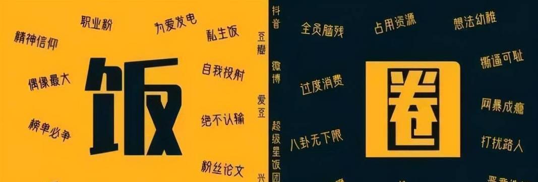 粉丝网站是什么？粉丝文化聚集地有哪些特点？  第1张