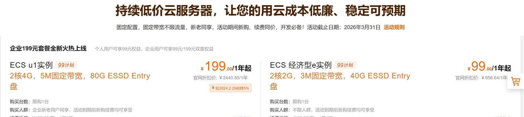 购买服务器的成本有哪些具体剖析？如何进行剖析？  第2张