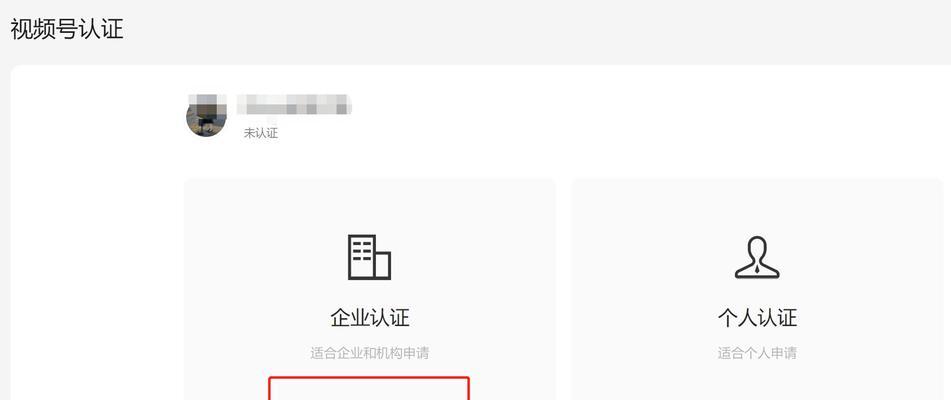 微信视频号如何注册？视频号注册流程步骤是什么？  第3张