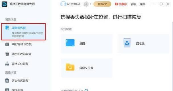 文档数据恢复软件能恢复多久前的文件？  第1张