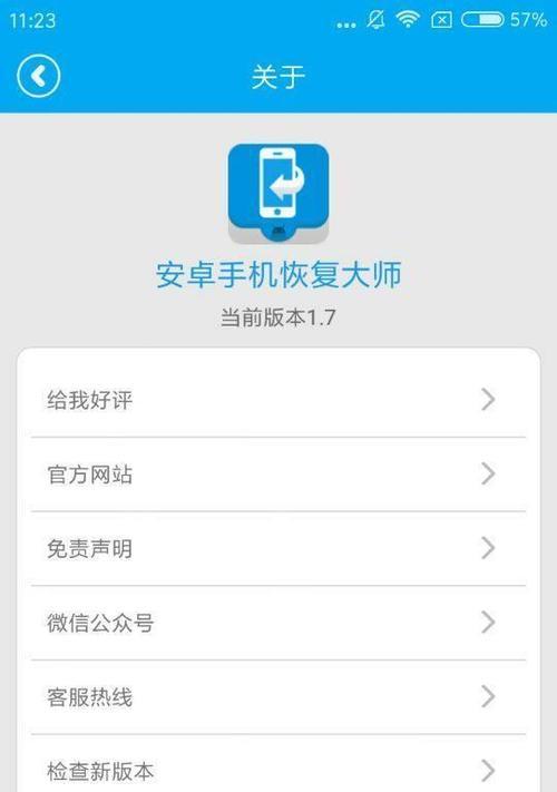 手机数据恢复多少钱？维修手机数据恢复的费用是多少？  第2张
