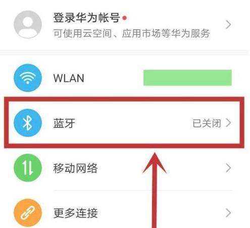耳机无线蓝牙版如何连接？连接过程中需要注意什么？  第1张