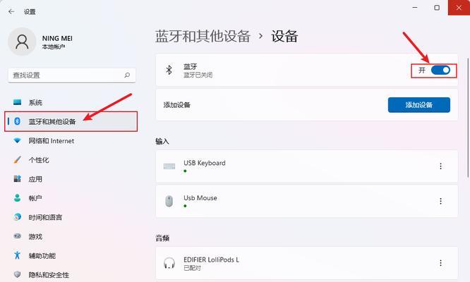 耳机无线蓝牙版如何连接？连接过程中需要注意什么？  第2张