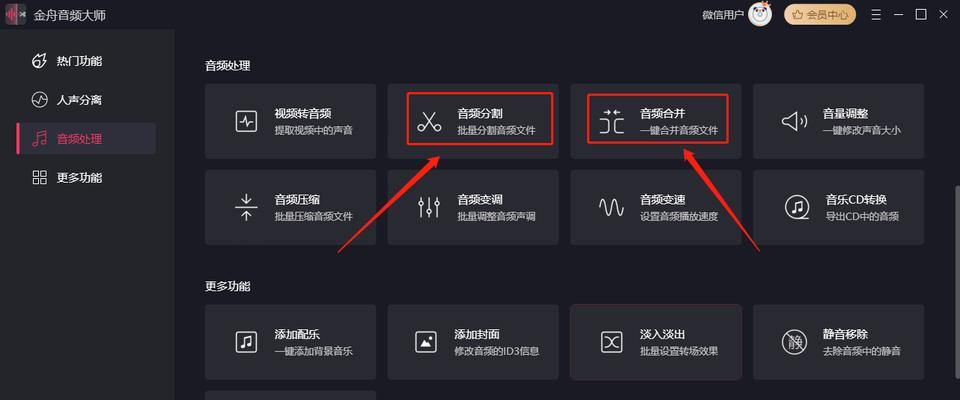 如何有效剪辑音频文件？掌握这些技巧！  第2张
