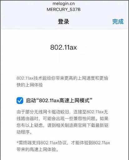 电脑怎样进入路由器设置界面？进入设置界面的步骤是什么？  第2张