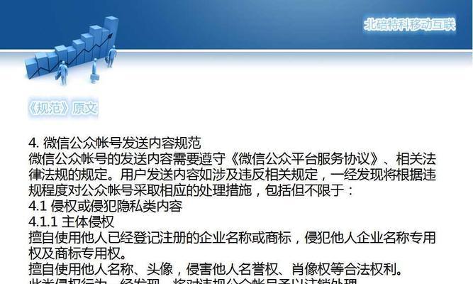 微信公众号创建流程及常见问题解答？  第3张