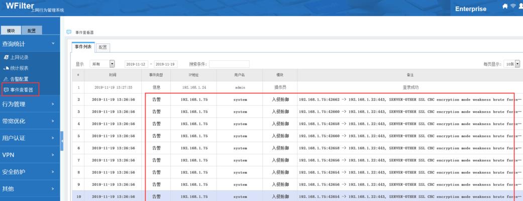 如何使用云服务器进行入侵检测？数据保护方法是什么？  第2张