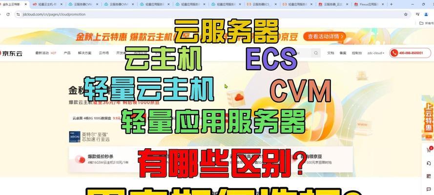 云服务器供应商如何比较选择？哪个供应商更适合特定需求？  第2张