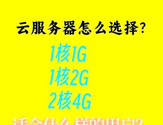 云服务器新手入门指南有哪些要点？新用户如何快速上手？  第2张