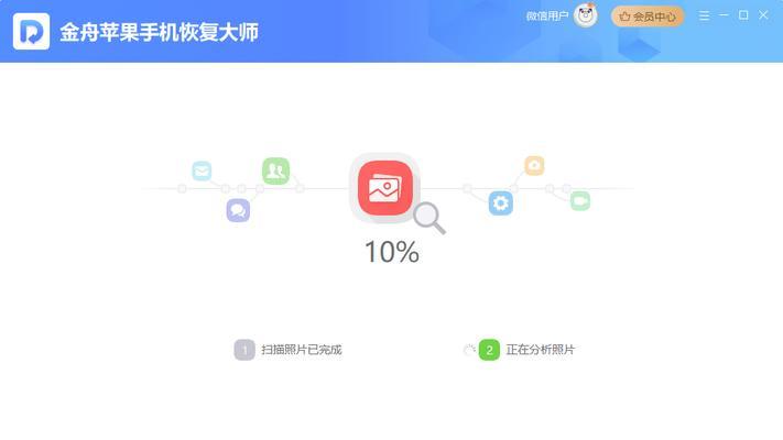 照片恢复大师免费版如何使用？照片恢复大师能恢复哪些类型的照片？  第1张