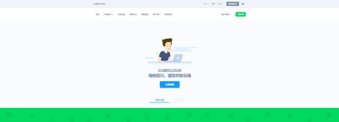 CubeCloud洛杉矶云服务器有哪些特点？选择CubeCloud洛杉矶云服务器的理由是什么？  第1张