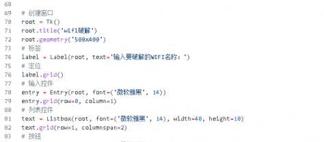 破解路由器密码的合法方式是什么？Python暴力破解WiFi密码可行吗？  第2张