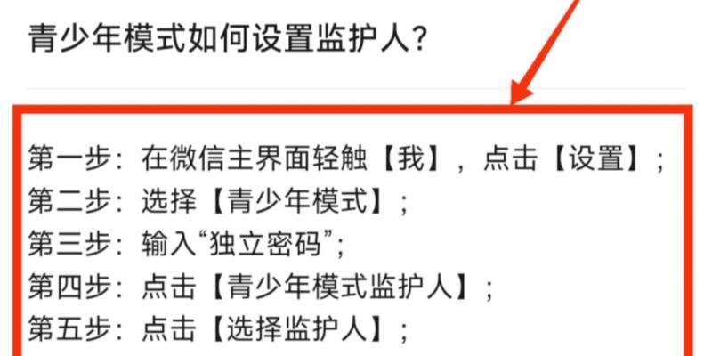 微信一键开启青少年模式后如何管理？有哪些限制？  第1张
