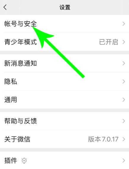 微信一键开启青少年模式后如何管理？有哪些限制？  第3张