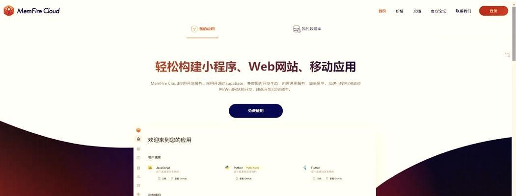 云服务器如何成为区块链技术创新的沃土？  第3张