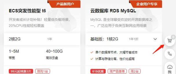 如何选择性价比高的云服务器？哪些云服务器品牌值得推荐？  第2张