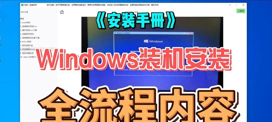 win10系统安装全流程指南？必备技巧有哪些？  第2张