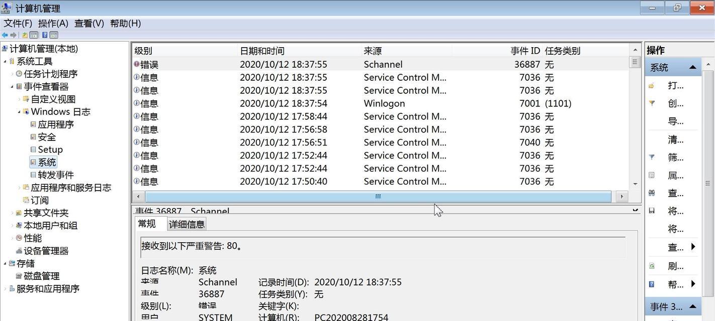 电脑开机记录怎么查看？Win10开机时间查询方法是什么？  第2张