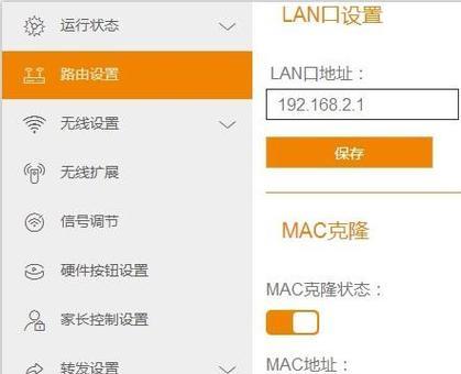 phicomm路由器wds设置方法？如何通过手机设置phicomm路由器？  第3张