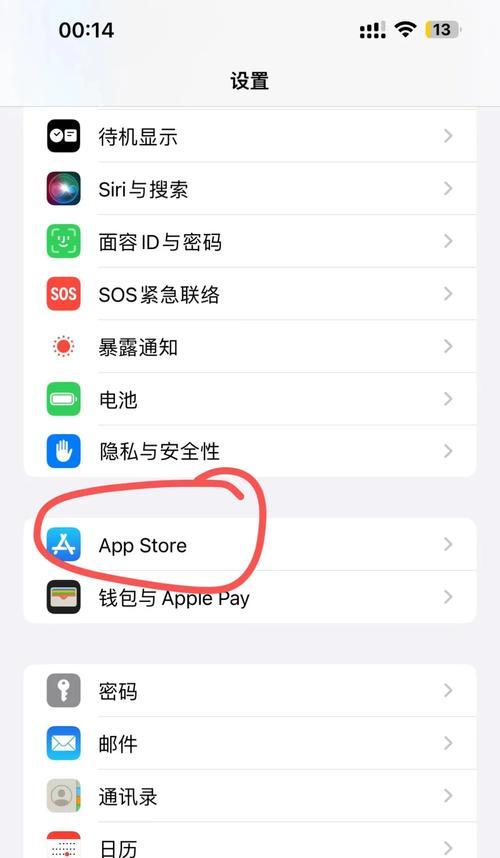 苹果设备取消自动续费如何操作？步骤是怎样的？  第1张