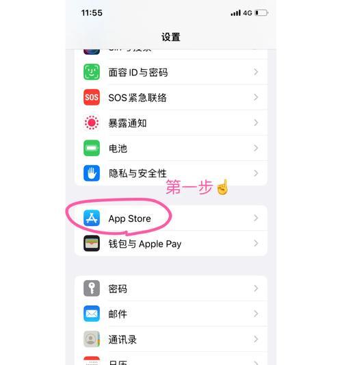苹果设备取消自动续费如何操作？步骤是怎样的？  第3张