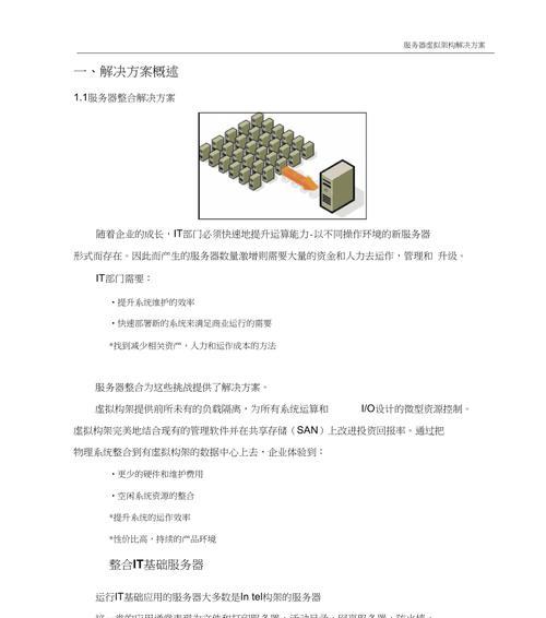 如何优化服务器成本？如何以更少的钱获得更多？  第1张
