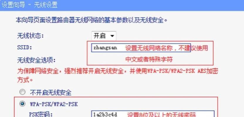 华硕路由器qos设置方法是什么？华硕路由器qos在哪里设置？  第3张