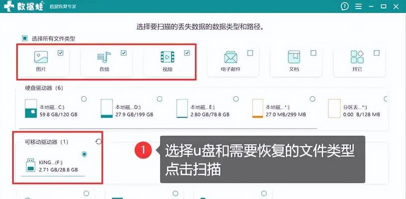RAWU盘如何恢复文件？不需要格式化的步骤是什么？  第2张