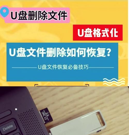 RAWU盘如何恢复文件？不需要格式化的步骤是什么？  第1张