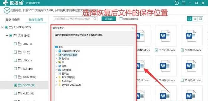 RAWU盘如何恢复文件？不需要格式化的步骤是什么？  第3张