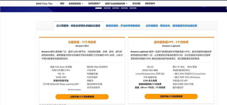 云服务器租赁预算如何规划？一年的租用成本大概是多少？  第2张