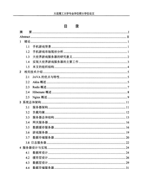 手游服务器如何定价？影响成本的关键因素有哪些？  第2张