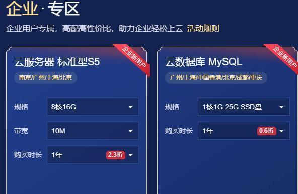 破解云服务器费用难题？一台云服务器的价格如何揭示？  第3张